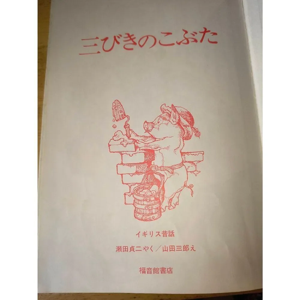 Crown Publishers 1967 three